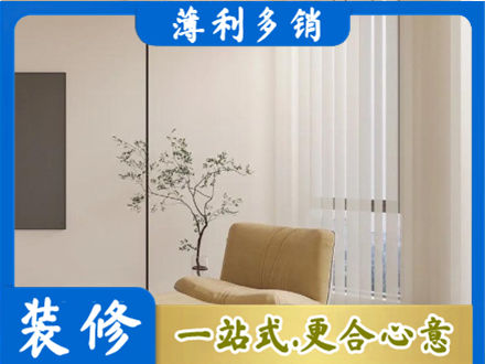 林芝装修公司38.jpg