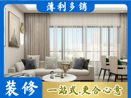 林芝正规装修价格