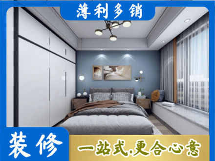 林芝正规次卧装修