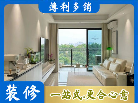 林芝现代装修