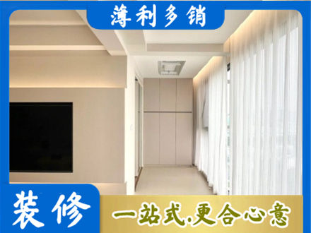 林芝装修公司16.jpg