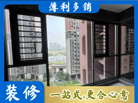 林芝装修封窗