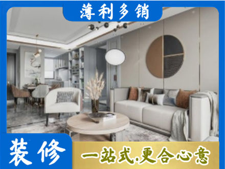 林芝本地全屋装修案例